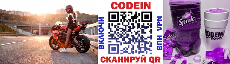 Кодеиновый сироп Lean Purple Drank  Купить  Темрюк 