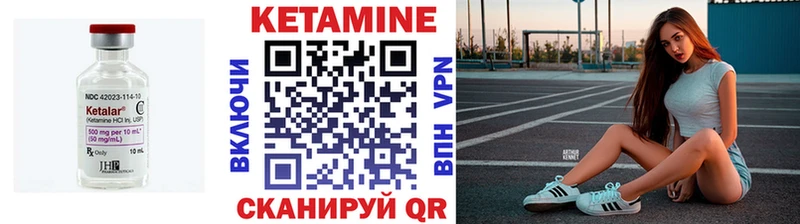 Купить где  Темрюк  КЕТАМИН VHQ 