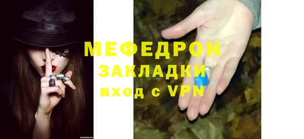 стаф Мегион